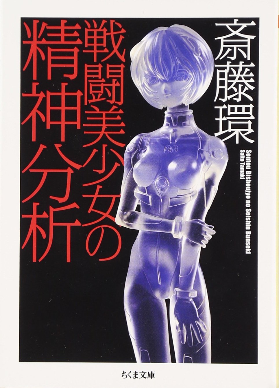 Book 03 cover