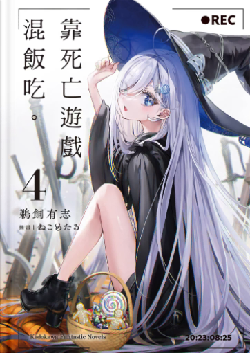 Book 04 cover